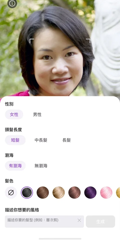 髮型模擬教學 Vivid Glam